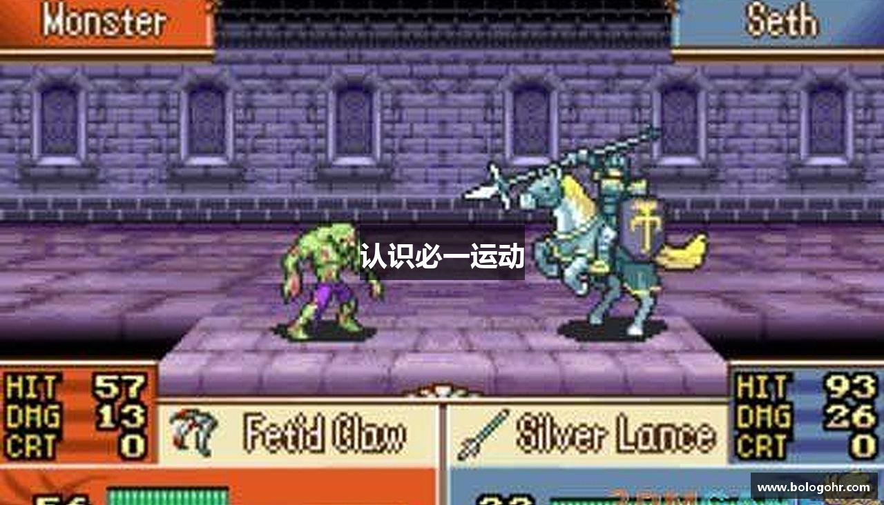 认识必一运动